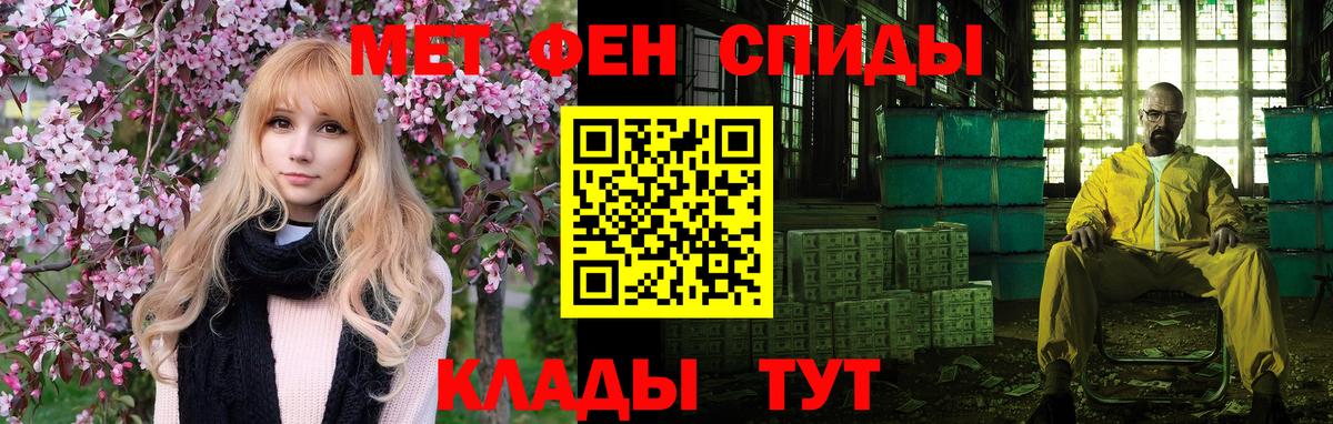 Амфетамин 98% Советск