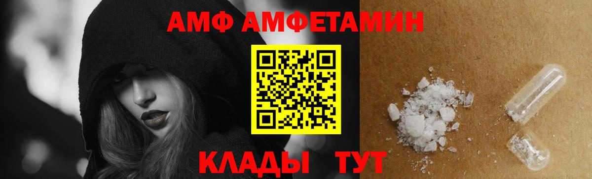 Советск  АМФ  Вход с VPN  АМФЕТАМИН 97% 
