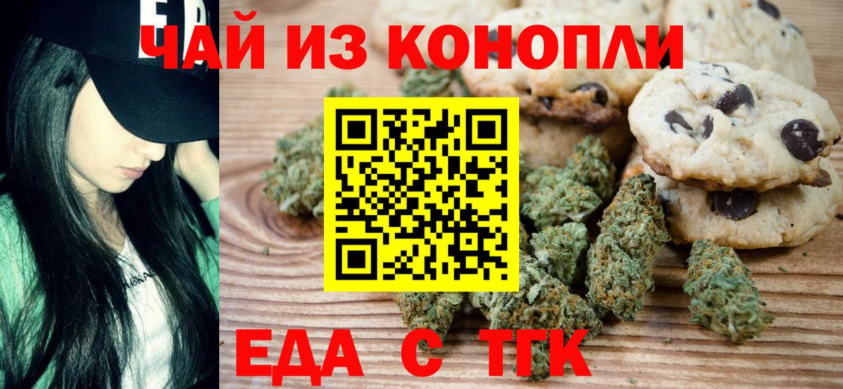 Canna-Cookies марихуана Советск