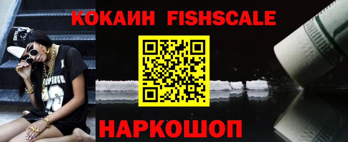 купить наркотик  COCAIN 98%  Вход с VPN  Советск  COCAIN 