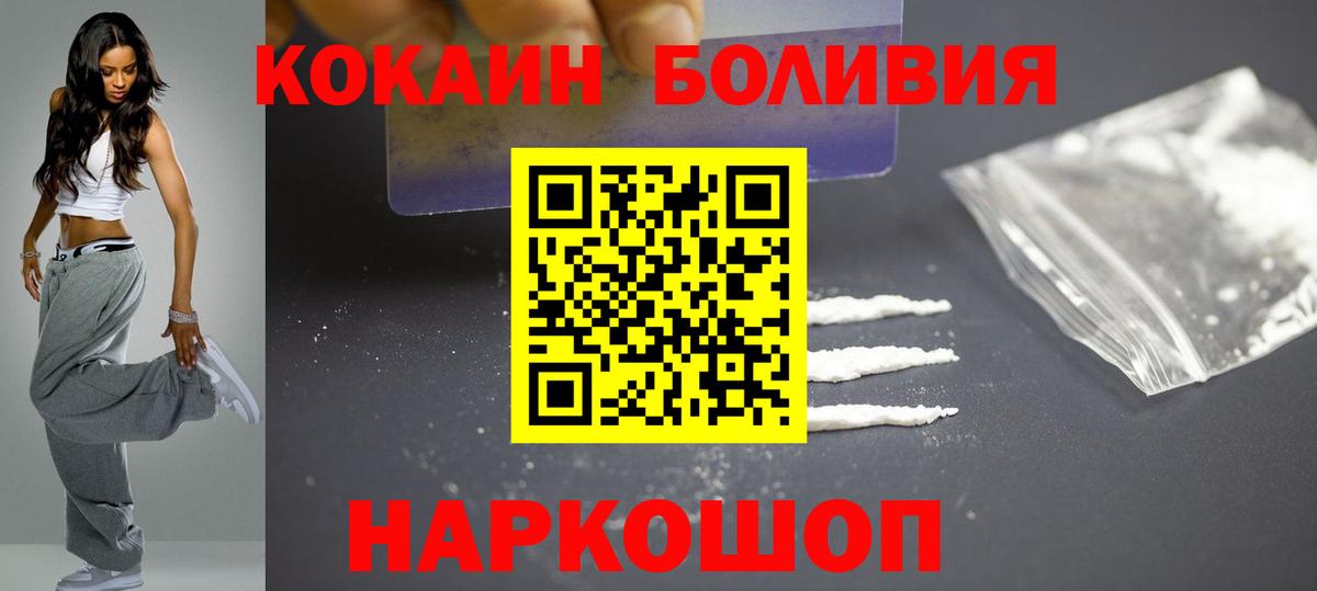 COCAIN 99% Советск