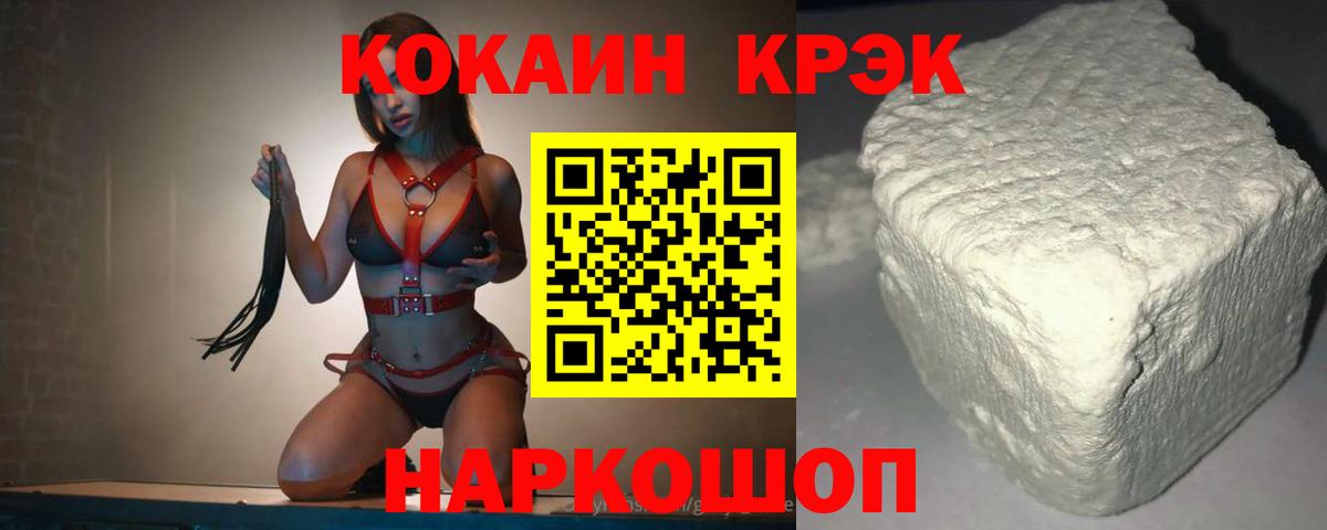 ГАШИШ Советск