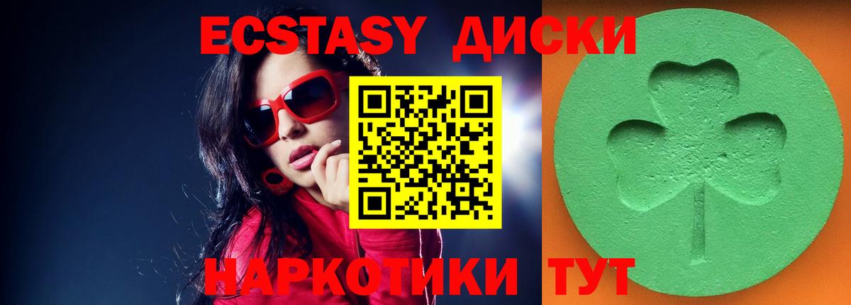 ЭКСТАЗИ  MEGA сайт  Экстази 280 MDMA  Советск  ЭКСТАЗИ XTC  Вход с VPN 