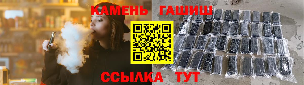 ГАШ  ГАШИШ Ice-O-Lator  Советск  Вход с VPN  ГАШ Изолятор 