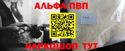 Альфа ПВП Партизанск