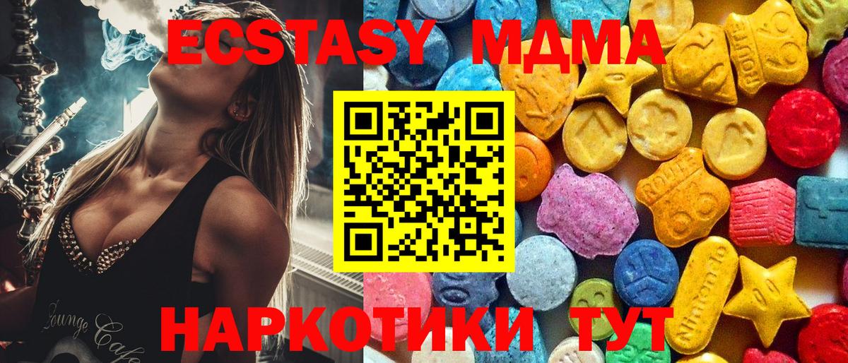 Советск  МДМА молли  Вход с VPN  МДМА Molly 