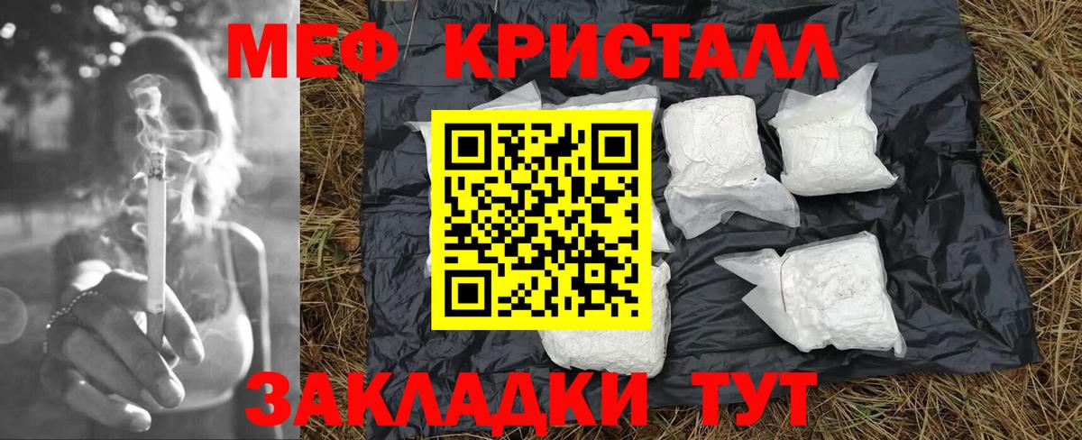 Меф 4 MMC  Меф мяу мяу  Советск  Меф  Вход с VPN 