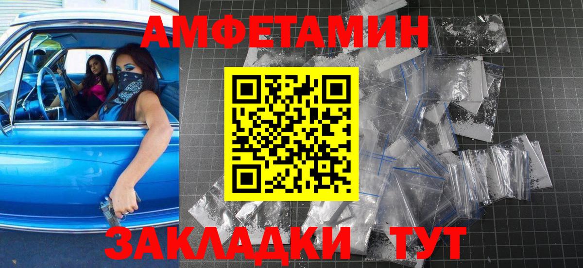 Метамфетамин кристалл Советск