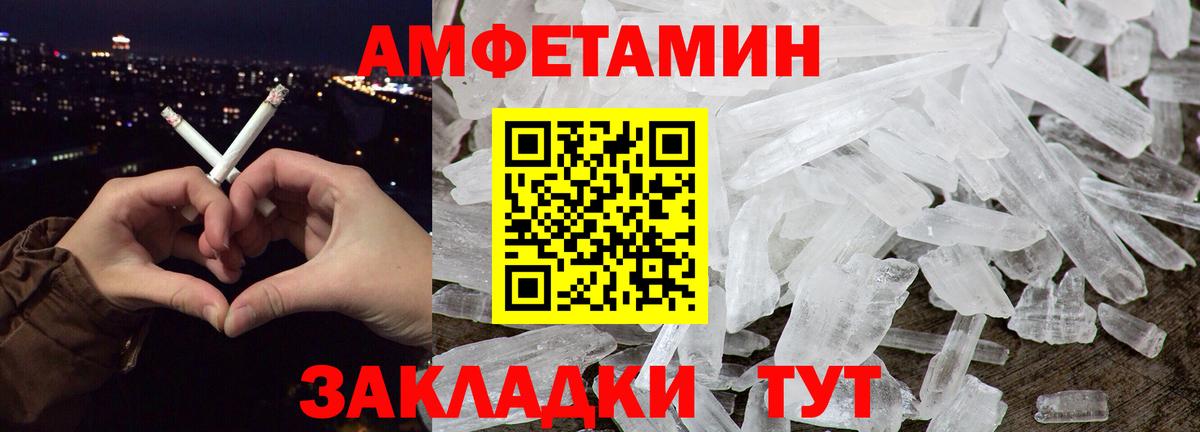 Метамфетамин мет  Метамфетамин мет  Вход с VPN  Советск 