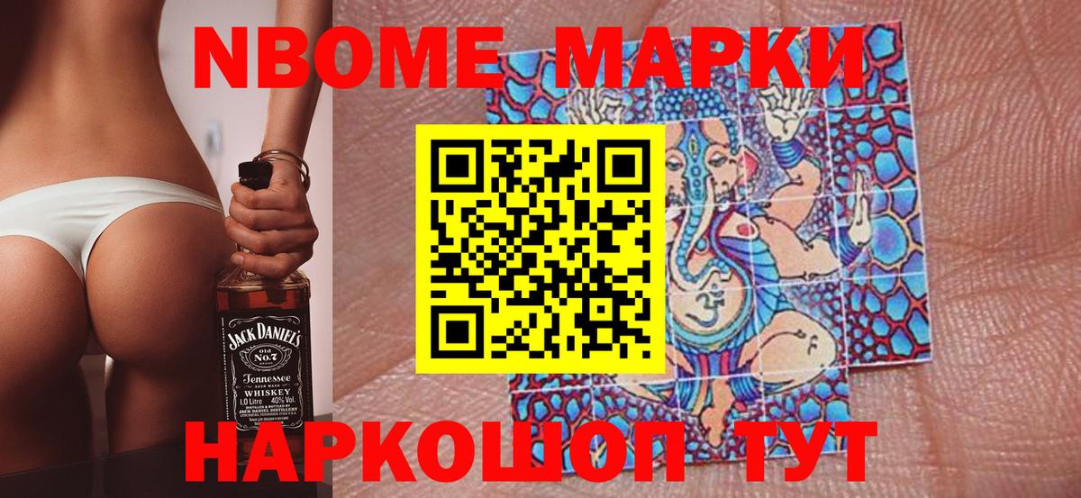Наркотические марки 1,5мг  Вход с VPN  Советск 