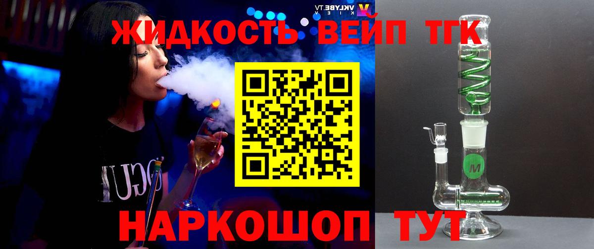 ТГК концентрат  Вход с VPN  Дистиллят ТГК Wax  Советск 